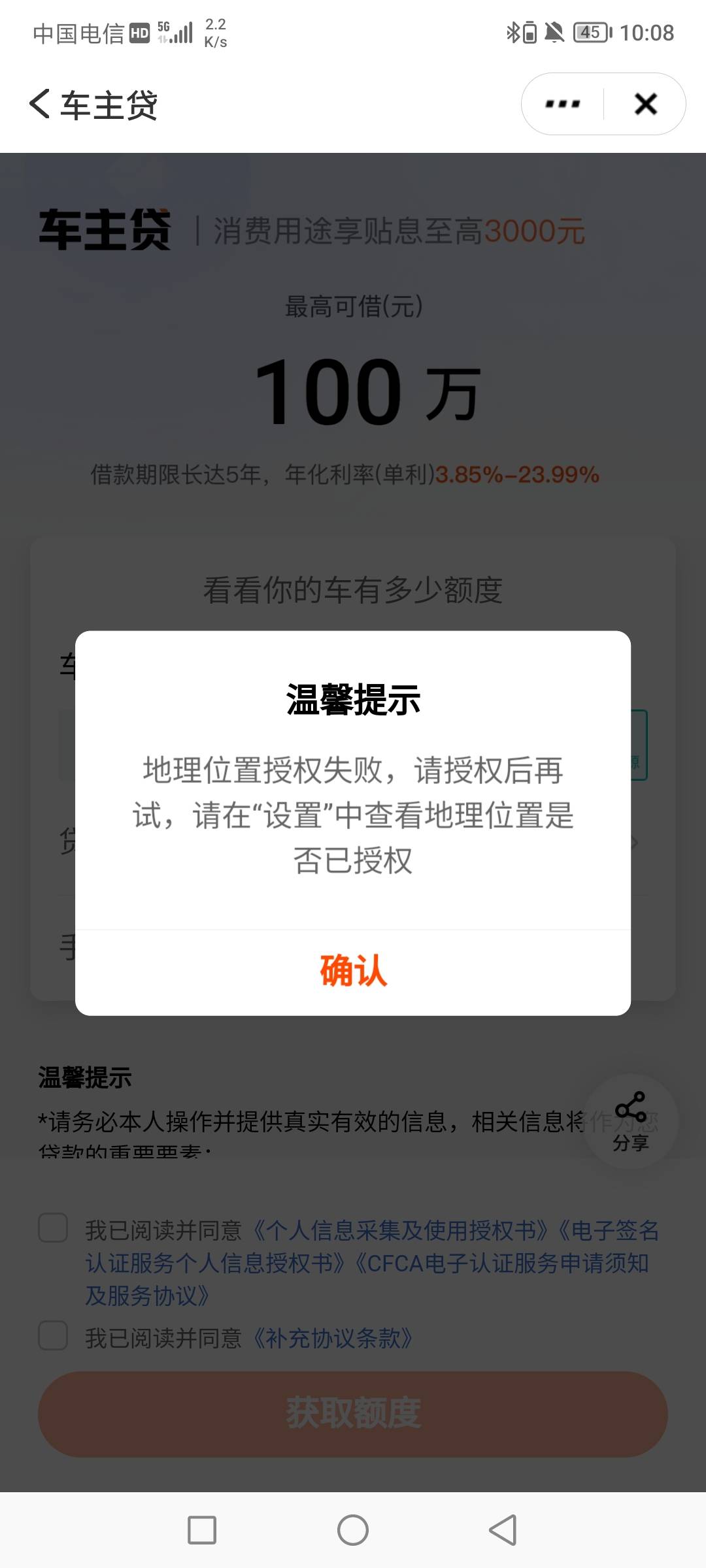 平安这玩意哪里设置 手机设置里位置都没法授权

41 / 作者:无工作贷款 / 