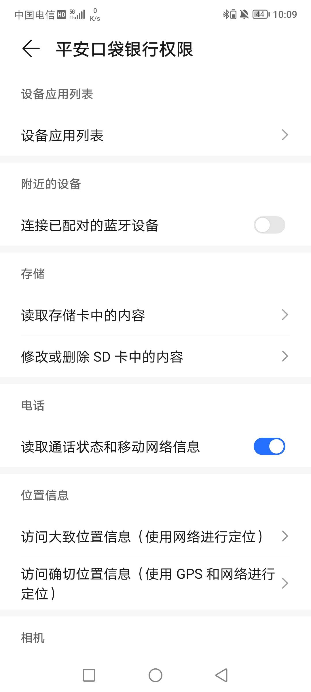 平安这玩意哪里设置 手机设置里位置都没法授权

1 / 作者:无工作贷款 / 