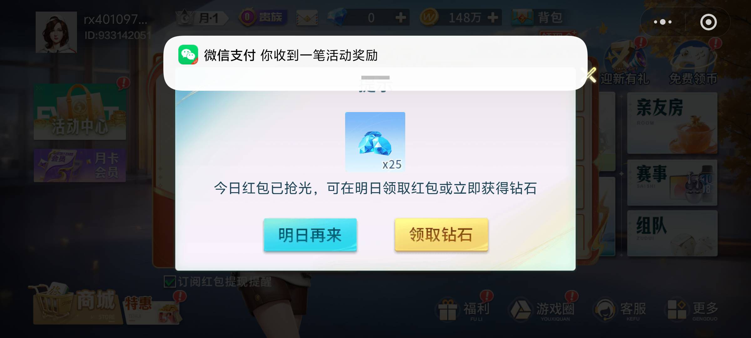 6，领一个就不给领了？一天一个？


54 / 作者:黑色的海 / 