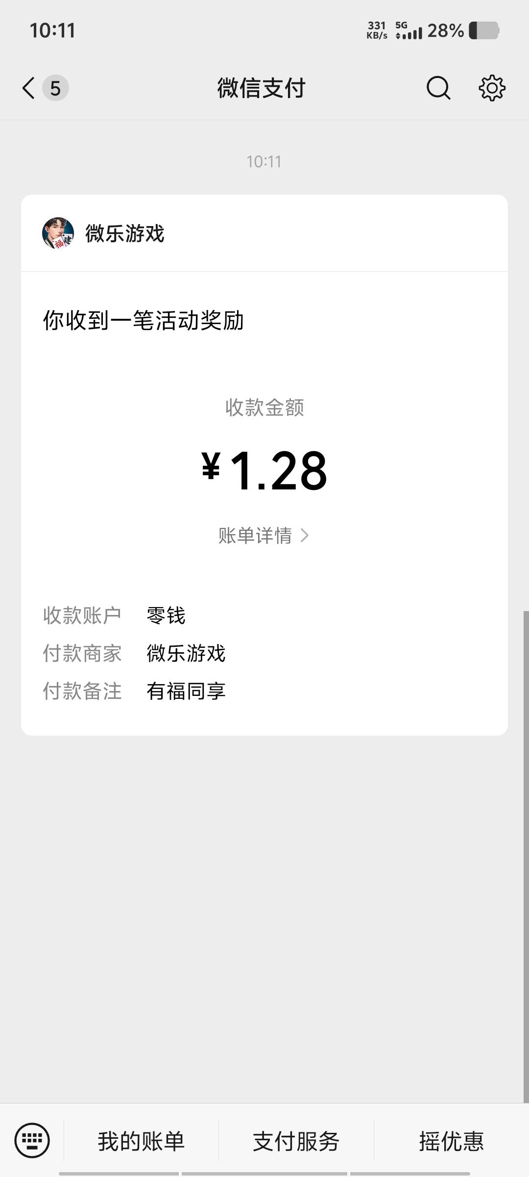 6，领一个就不给领了？一天一个？


99 / 作者:黑色的海 / 