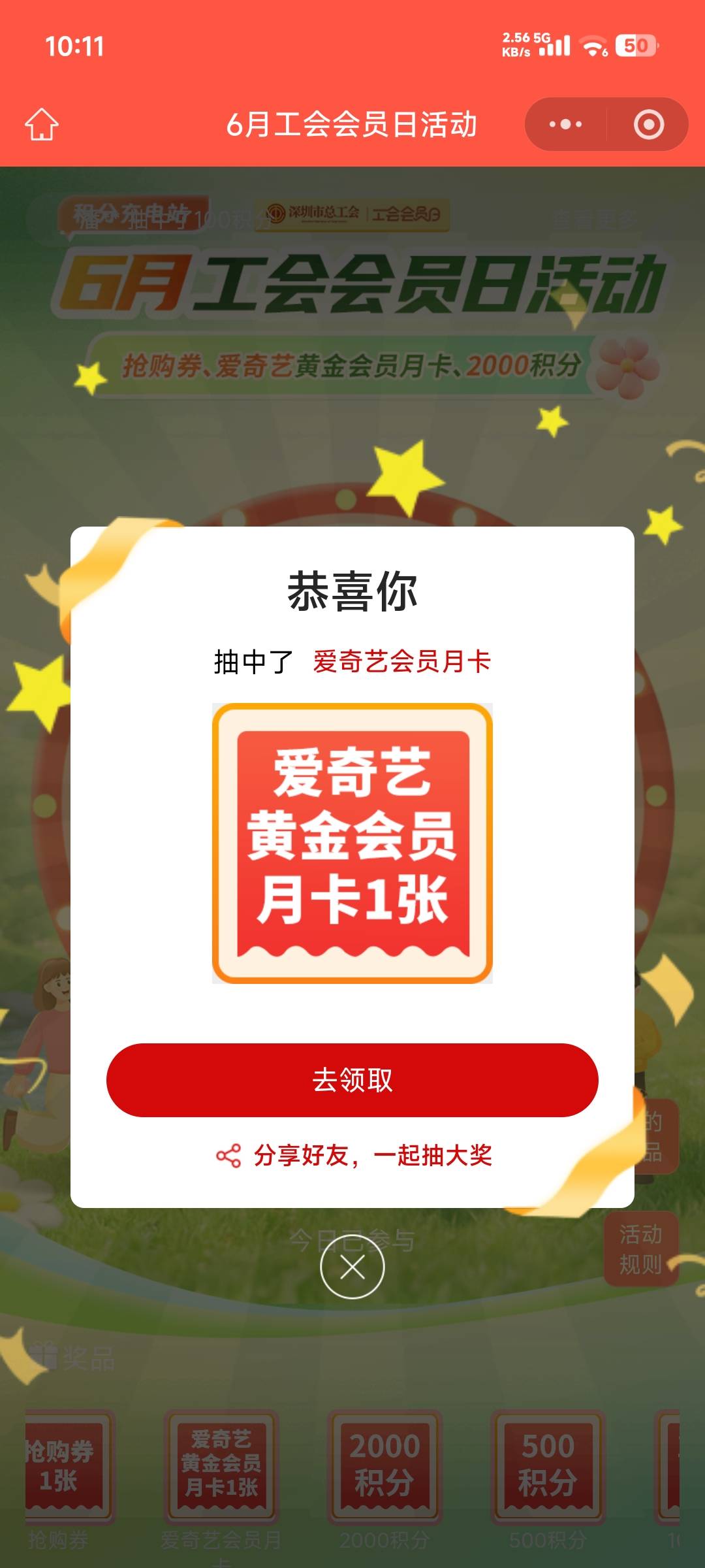 深工有水，老哥们速度冲
#小程序://深i工/0cp7AWuKGP4lxba

13 / 作者:卡农龙傲天 / 