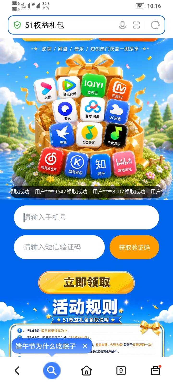 这对？


30 / 作者:moli须臾 / 