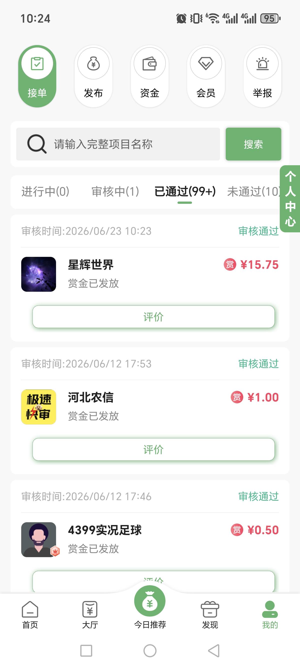 星辉世界玩过老用户去看看有没有星石，一个星石鱼上面差不多7毛，没去看鱼，妈蛋我出72 / 作者:不知嗦味 / 