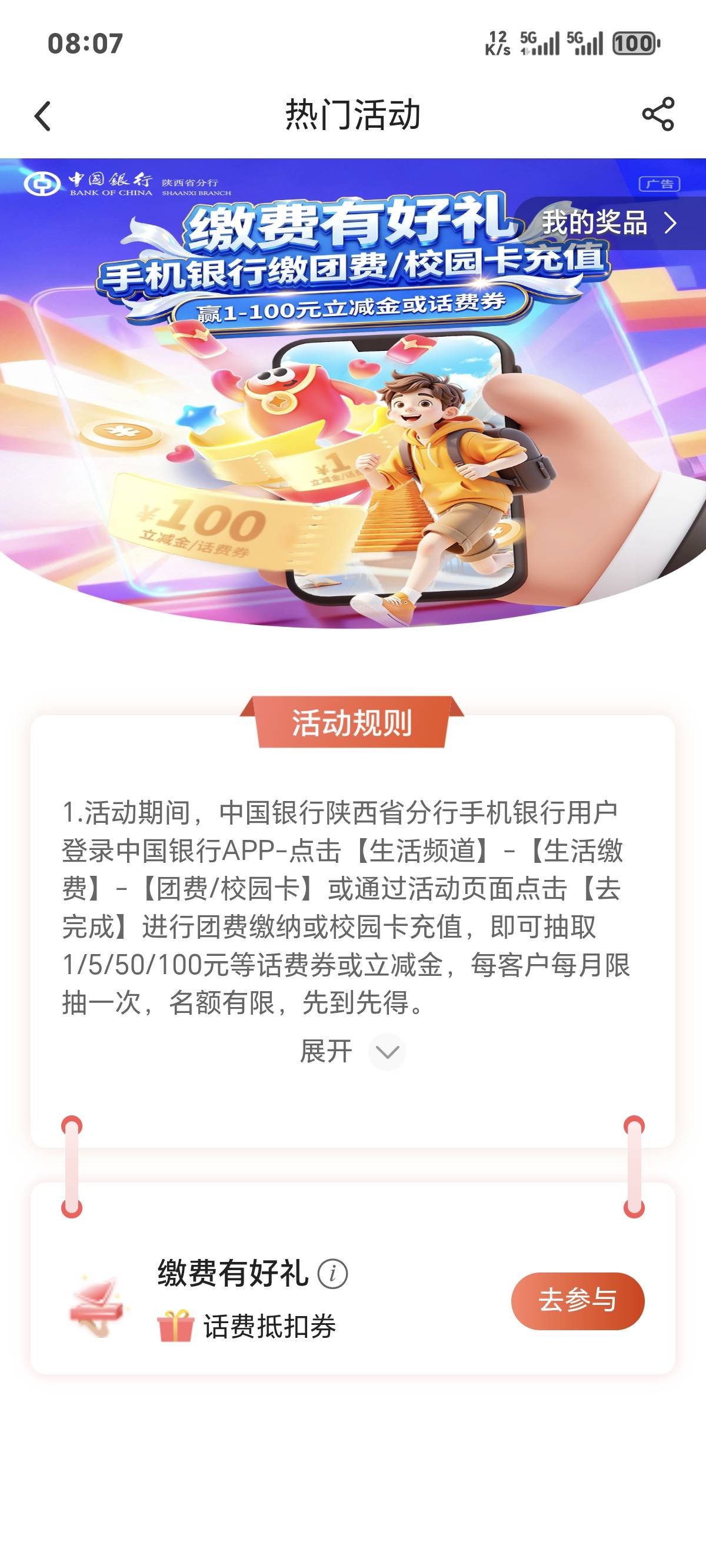 陕西中行真欺负秦人，缴了三次才成功抽了5 淦

48 / 作者:你我已入账 / 