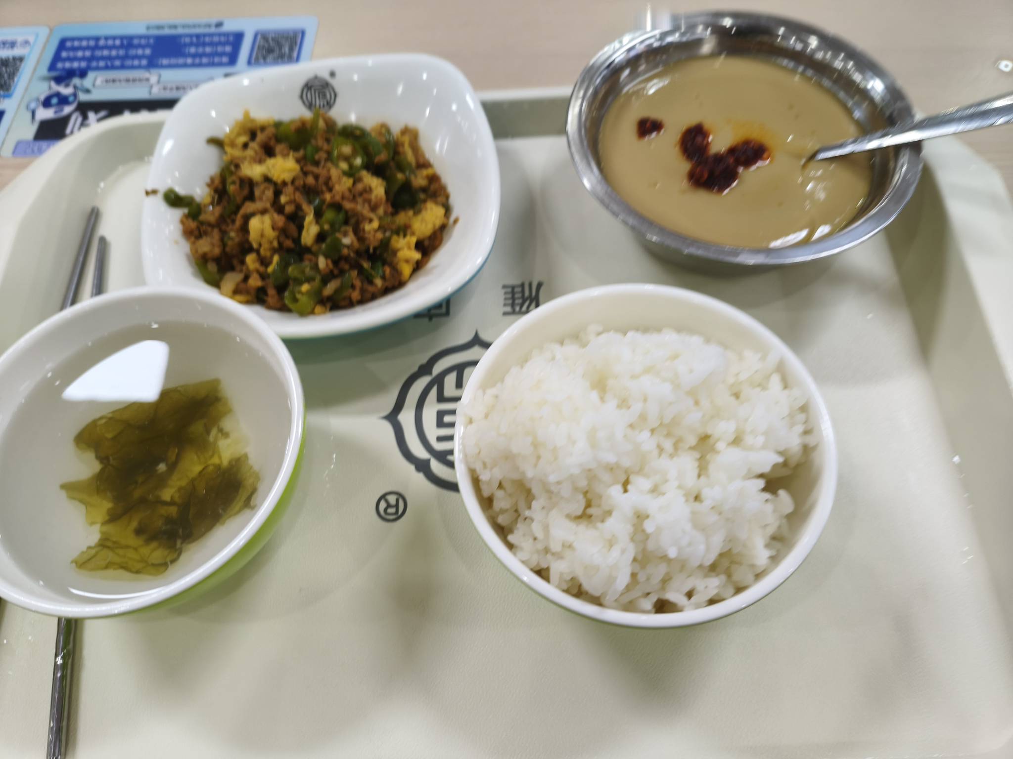 吃饭，进厂打卡第十天

31 / 作者:微笑的12he / 
