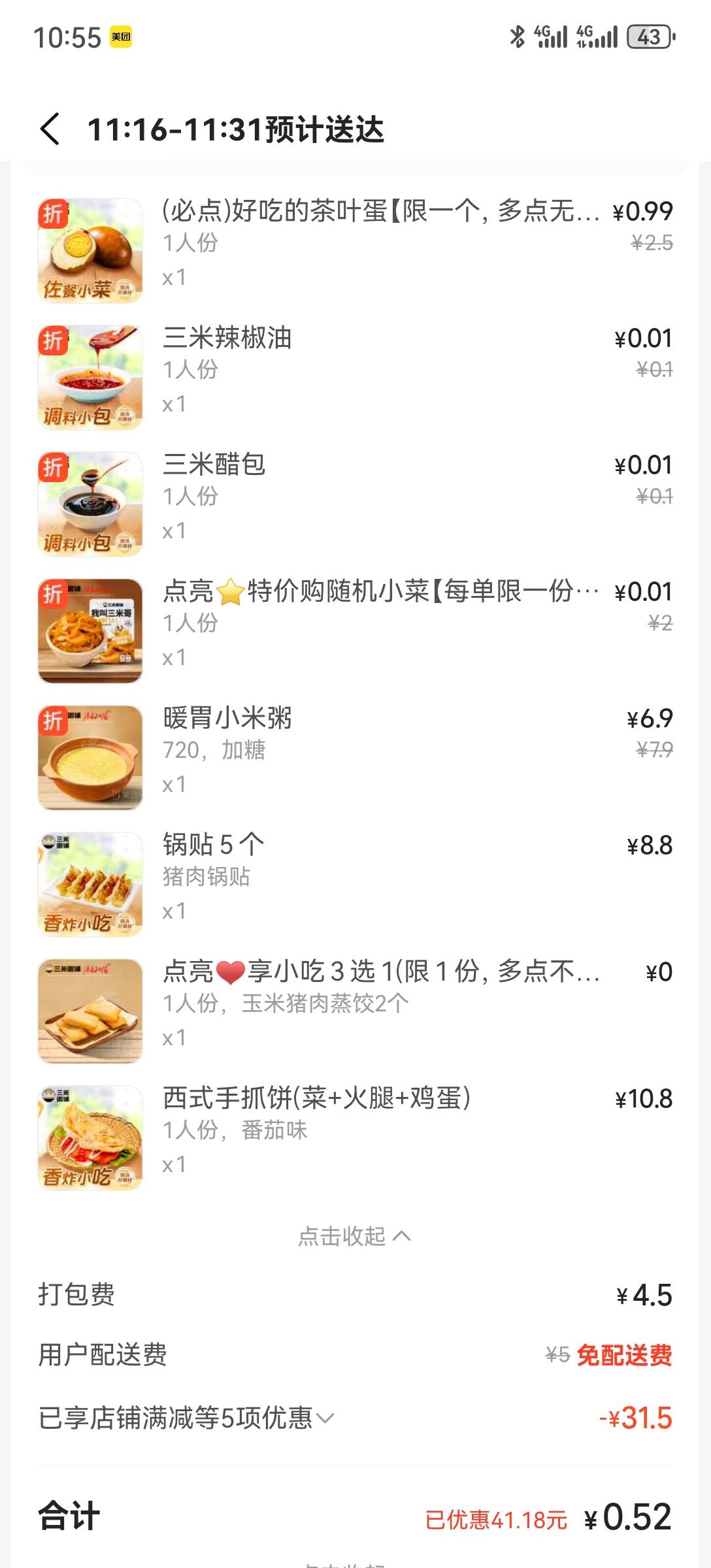 连锁店，不至于，加料吧。


93 / 作者:2026马年大吉 / 