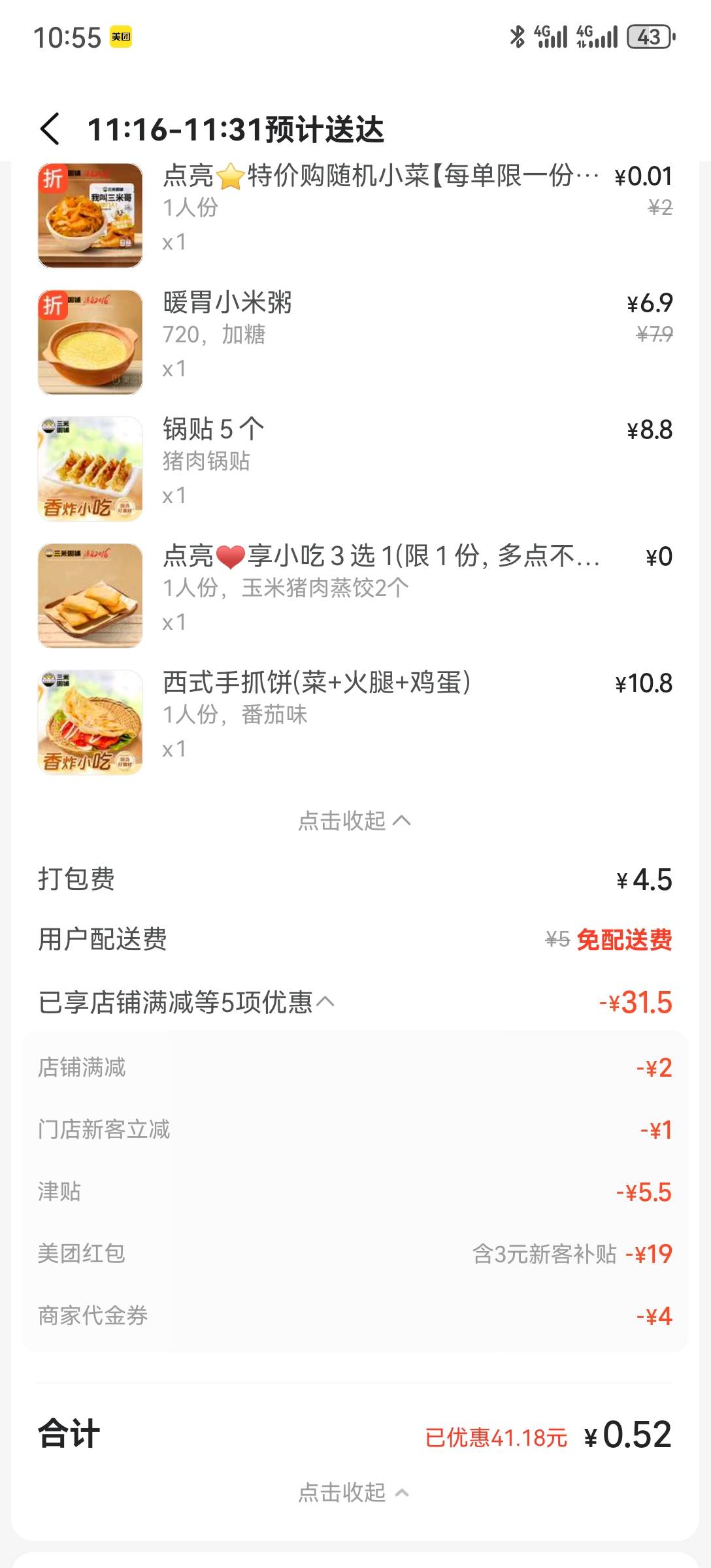 连锁店，不至于，加料吧。


52 / 作者:2026马年大吉 / 