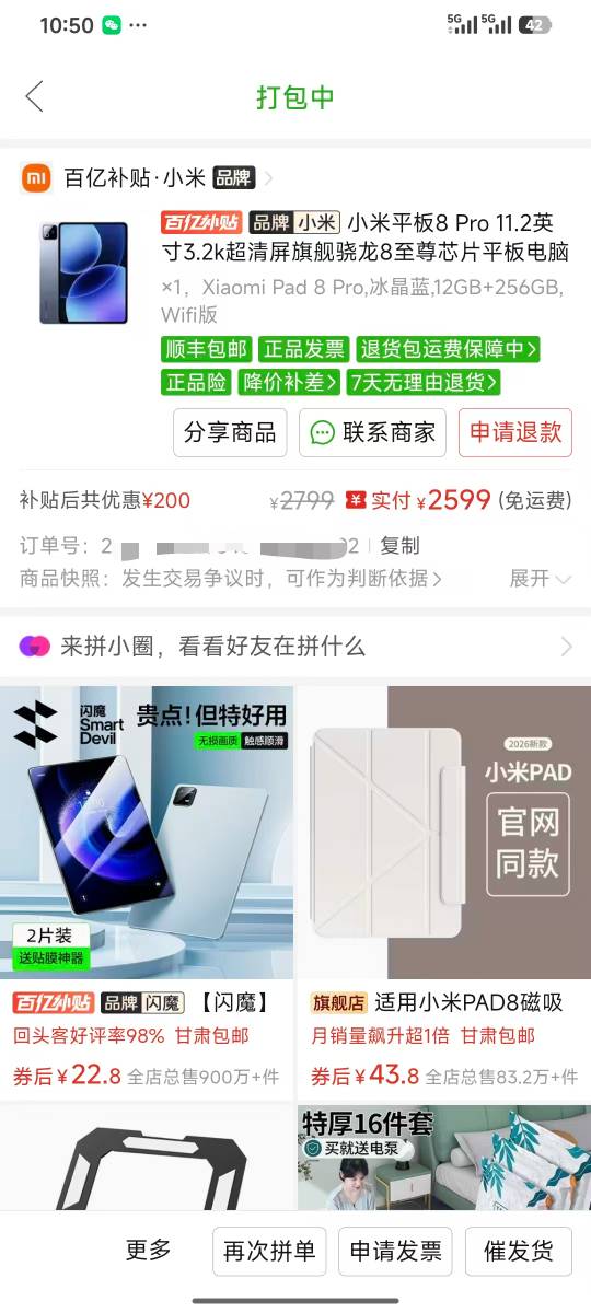 这活动优惠挺大的，兄弟们赶紧下手吧

60 / 作者:醉了就 / 
