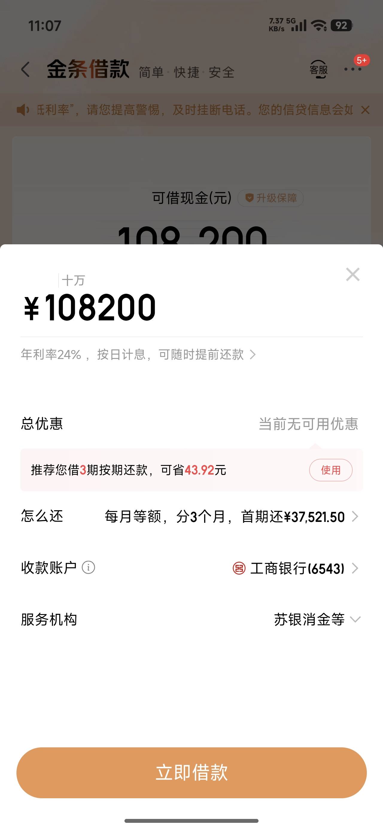 不懂就问，这种能申请吗？

35 / 作者:wsx9602 / 