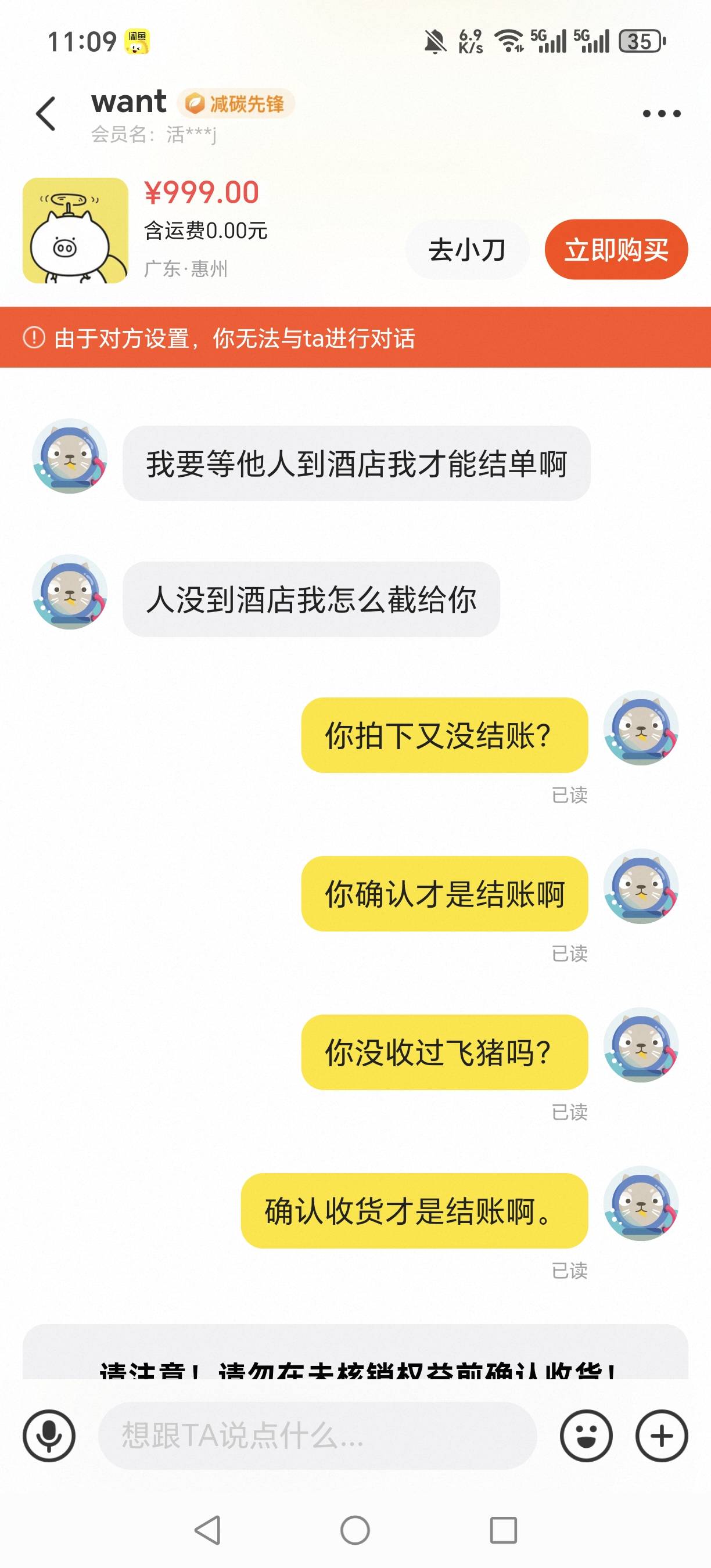 不知道这又是哪个白P怪。




45 / 作者:穷鬼. / 