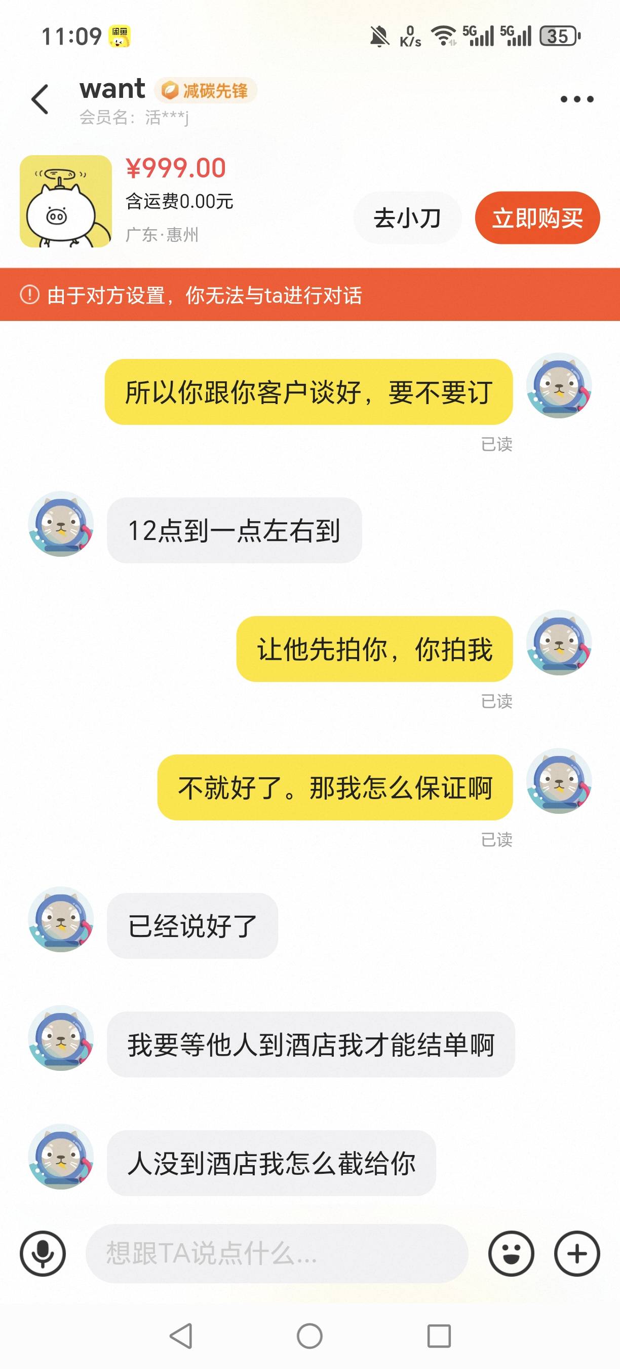不知道这又是哪个白P怪。




82 / 作者:穷鬼. / 