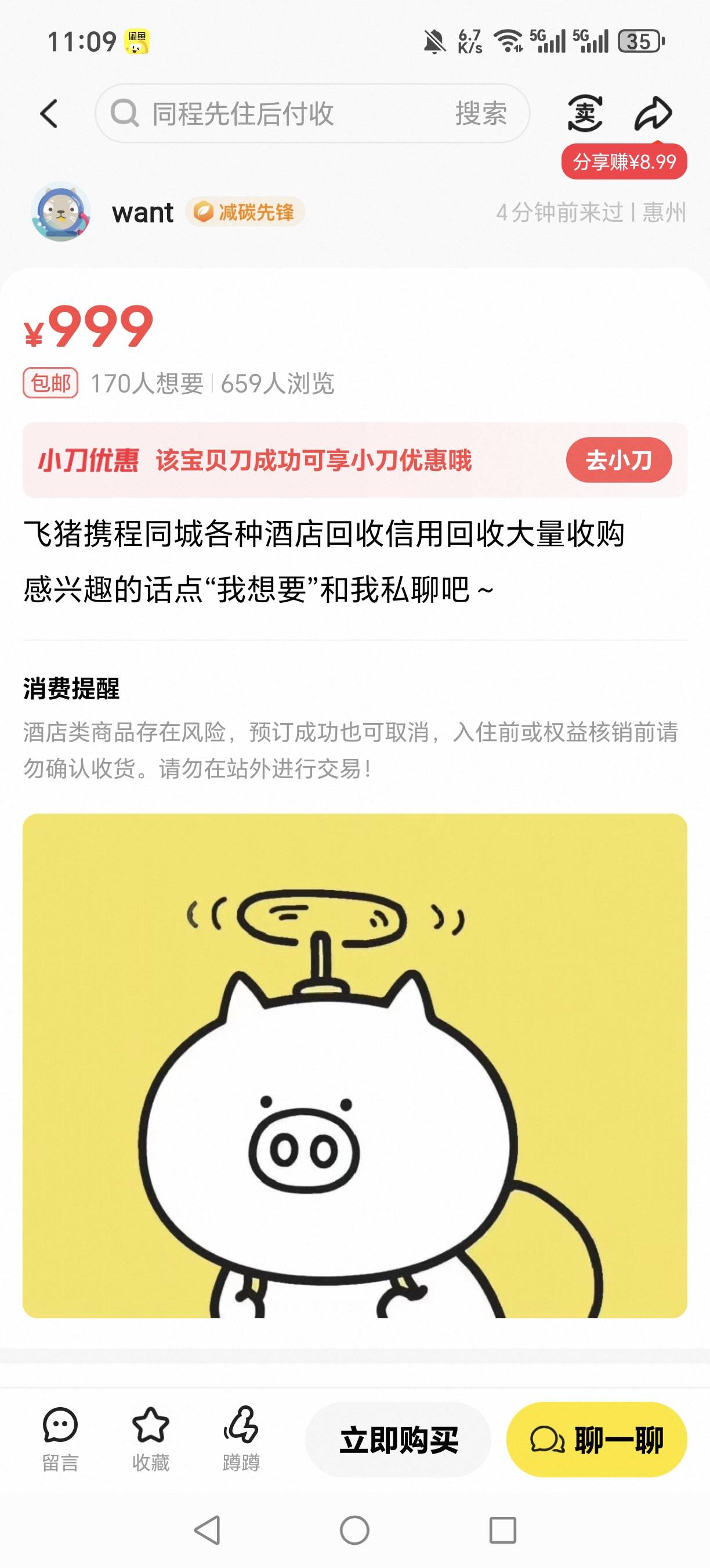 不知道这又是哪个白P怪。




36 / 作者:穷鬼. / 