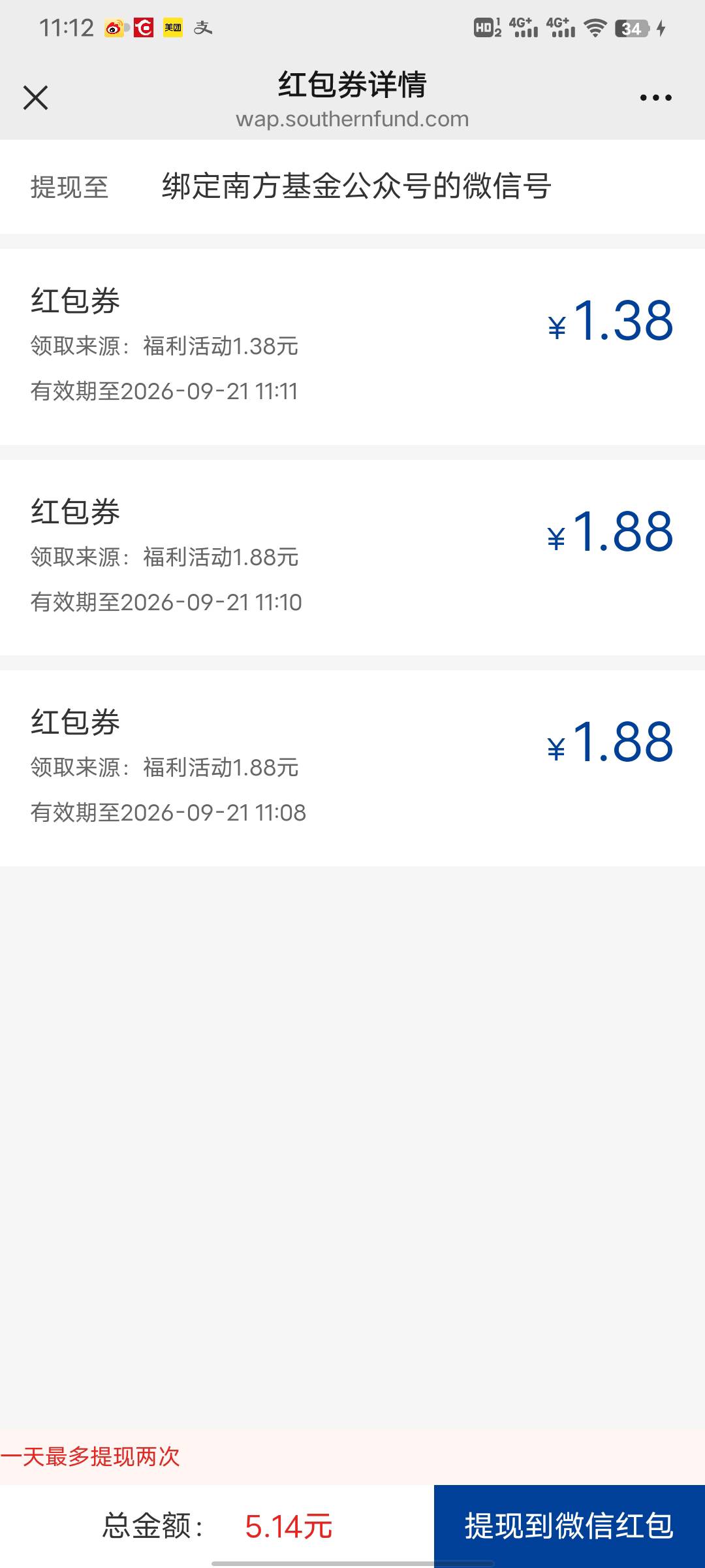 南方基金今天见鬼了，全是包

64 / 作者:從心所欲 / 