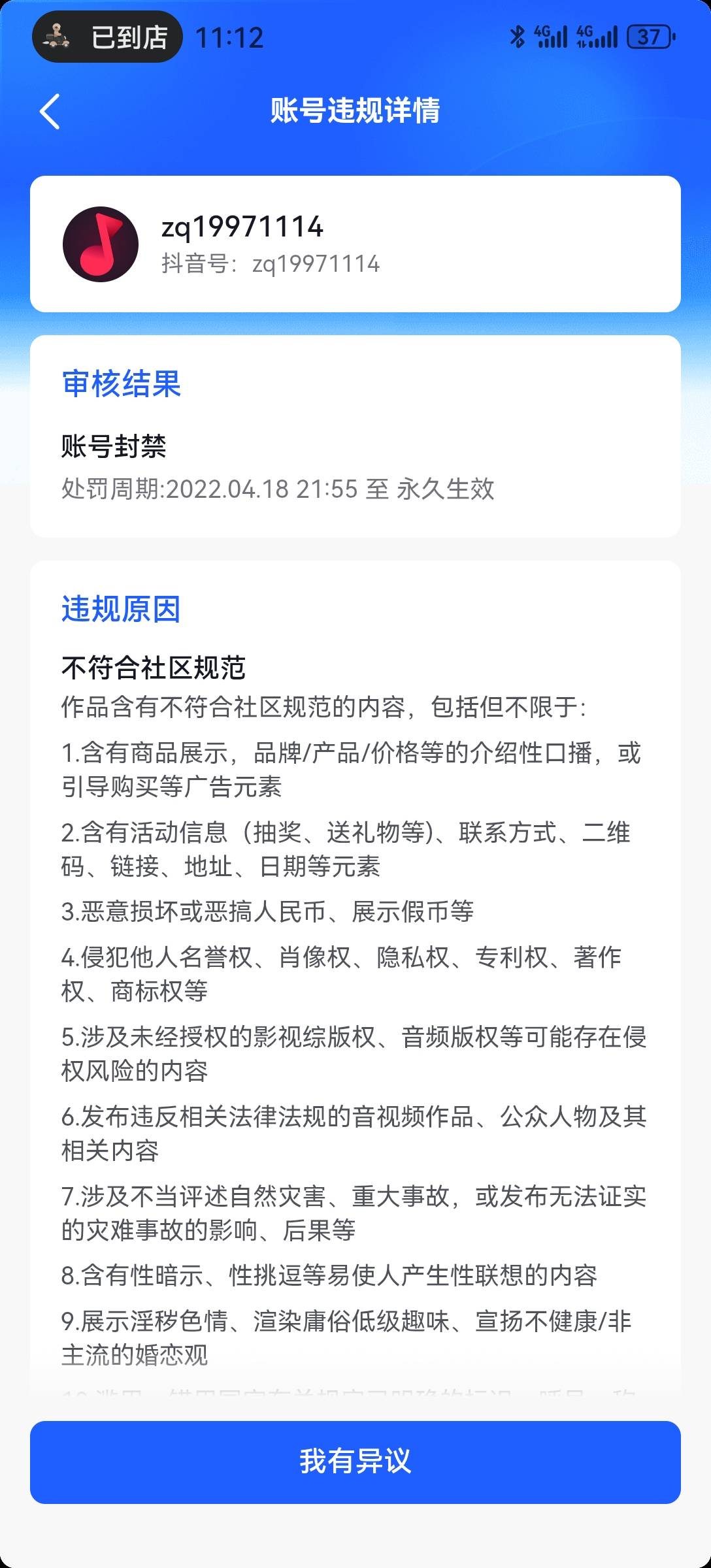 群里说的，抖音永久，人工客服，申请复议，专属链接，竟然真的


58 / 作者:2026马年大吉 / 