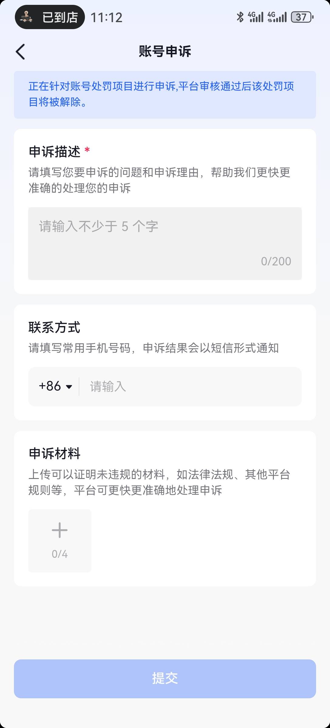 群里说的，抖音永久，人工客服，申请复议，专属链接，竟然真的


41 / 作者:2026马年大吉 / 