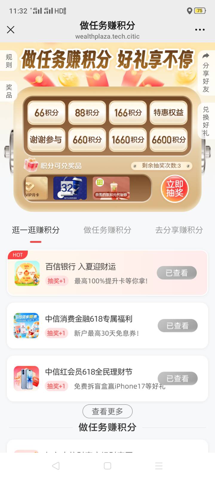 信出更新了四个做任务抽积分抽奖





94 / 作者:我是你的爹地 / 