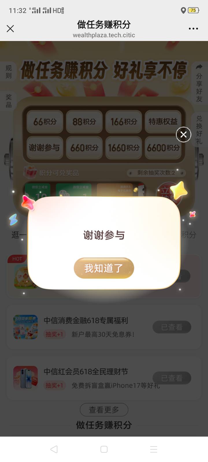信出更新了四个做任务抽积分抽奖





37 / 作者:我是你的爹地 / 