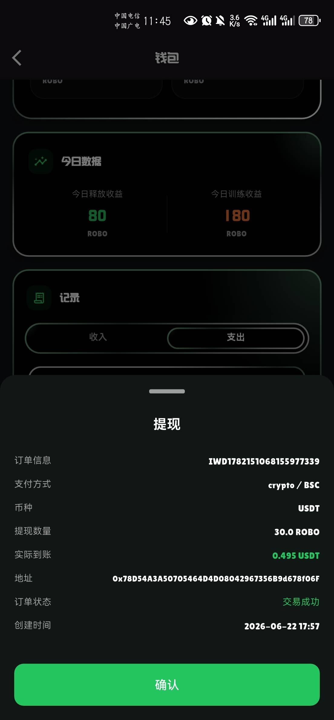 昨天我也没想到能到账

17 / 作者:卡农9111 / 