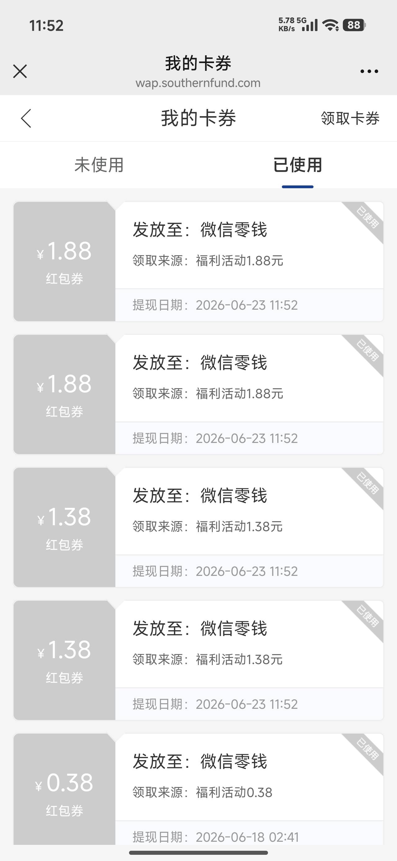 南方基金公众号端午活动有水，全中人人5+


38 / 作者:wsx9602 / 