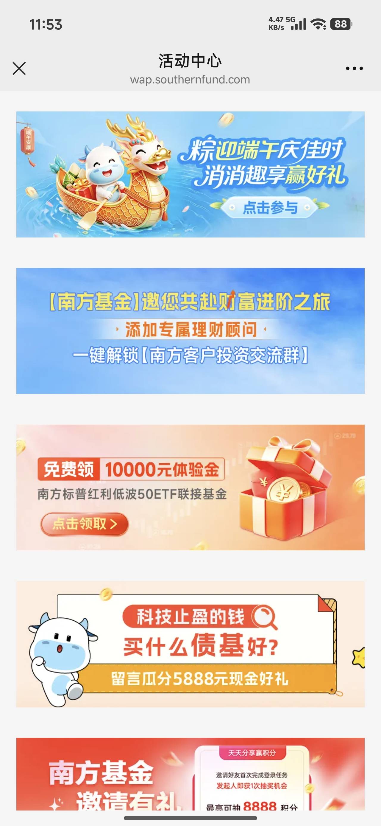 南方基金公众号端午活动有水，全中人人5+


84 / 作者:wsx9602 / 