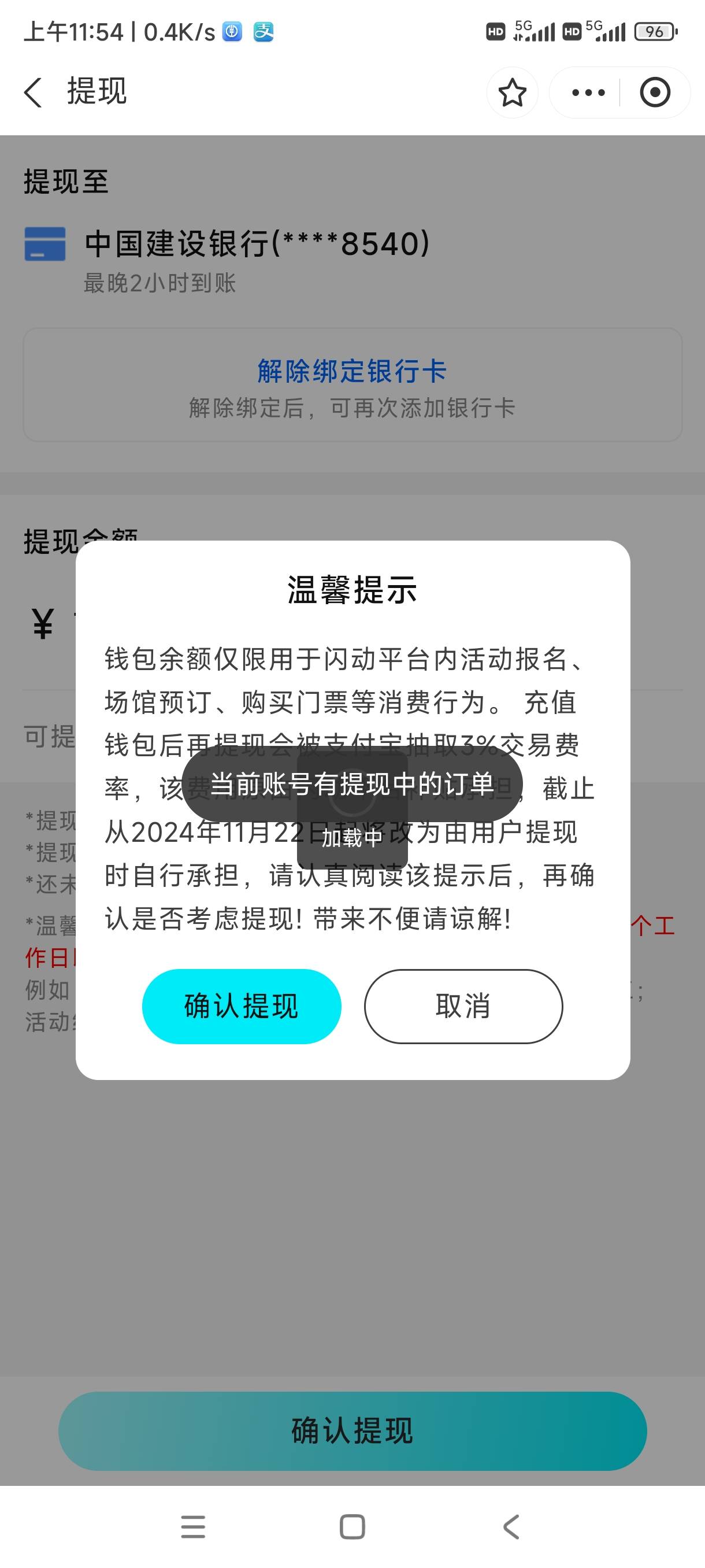 败了，提现一次就不能提现了

96 / 作者:等你老哥 / 