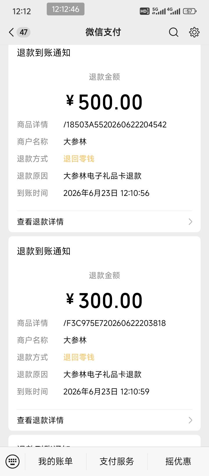 老广的大参林这下是彻底黄了，卡都没的买了，

67 / 作者:说梦话 / 