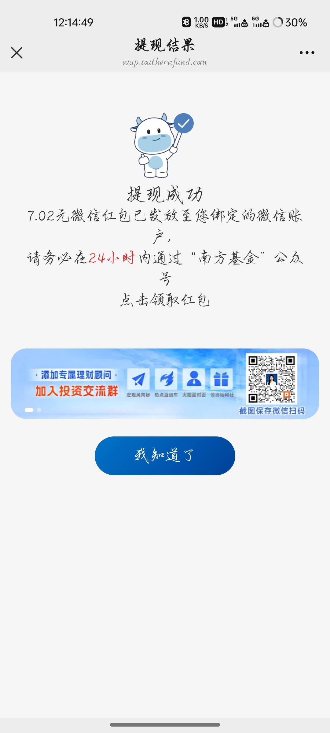 谢谢老哥，南方基金4-4，7块

37 / 作者:龙宫礼奈 / 