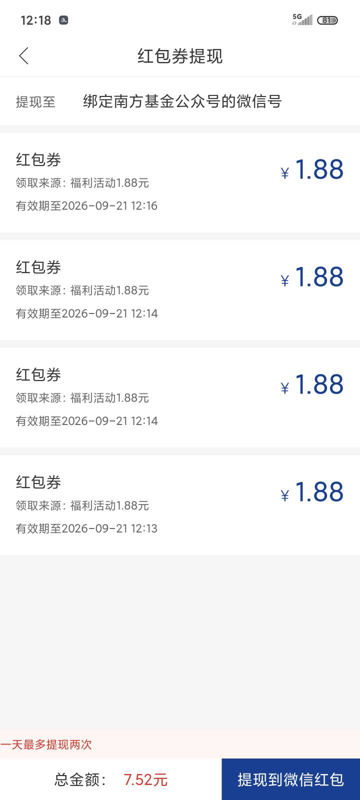 南方基金还有

32 / 作者:ㅤㅤ浪子♡ / 