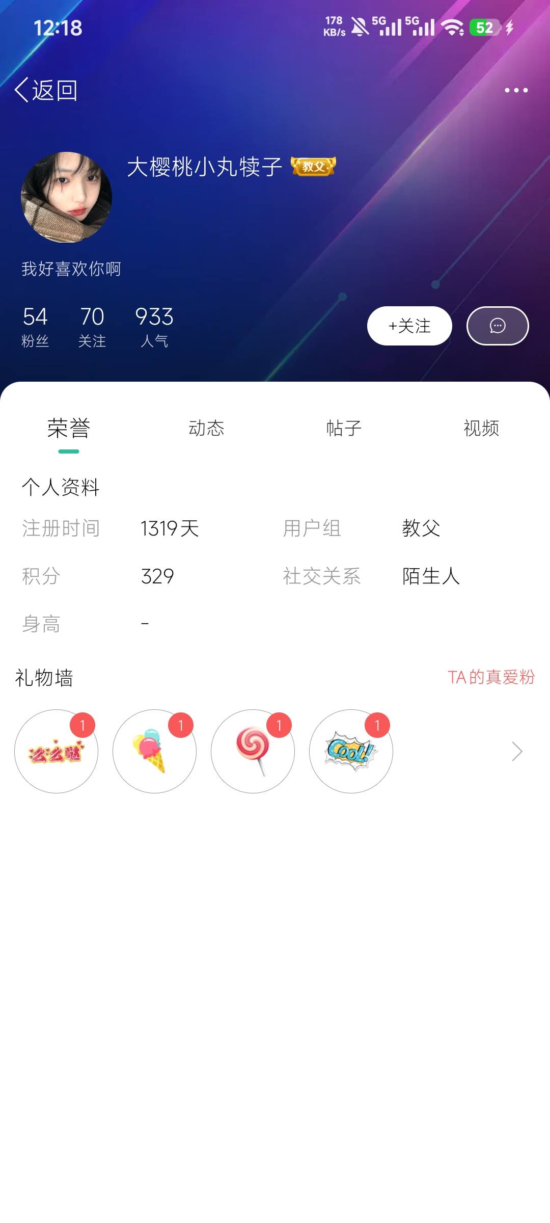 @卡农阳阳 这个刚拉人头还骗卡农老哥说1个v一毛冲爆它，实际拉10个人头才给6.6元，真c72 / 作者:Thestar / 