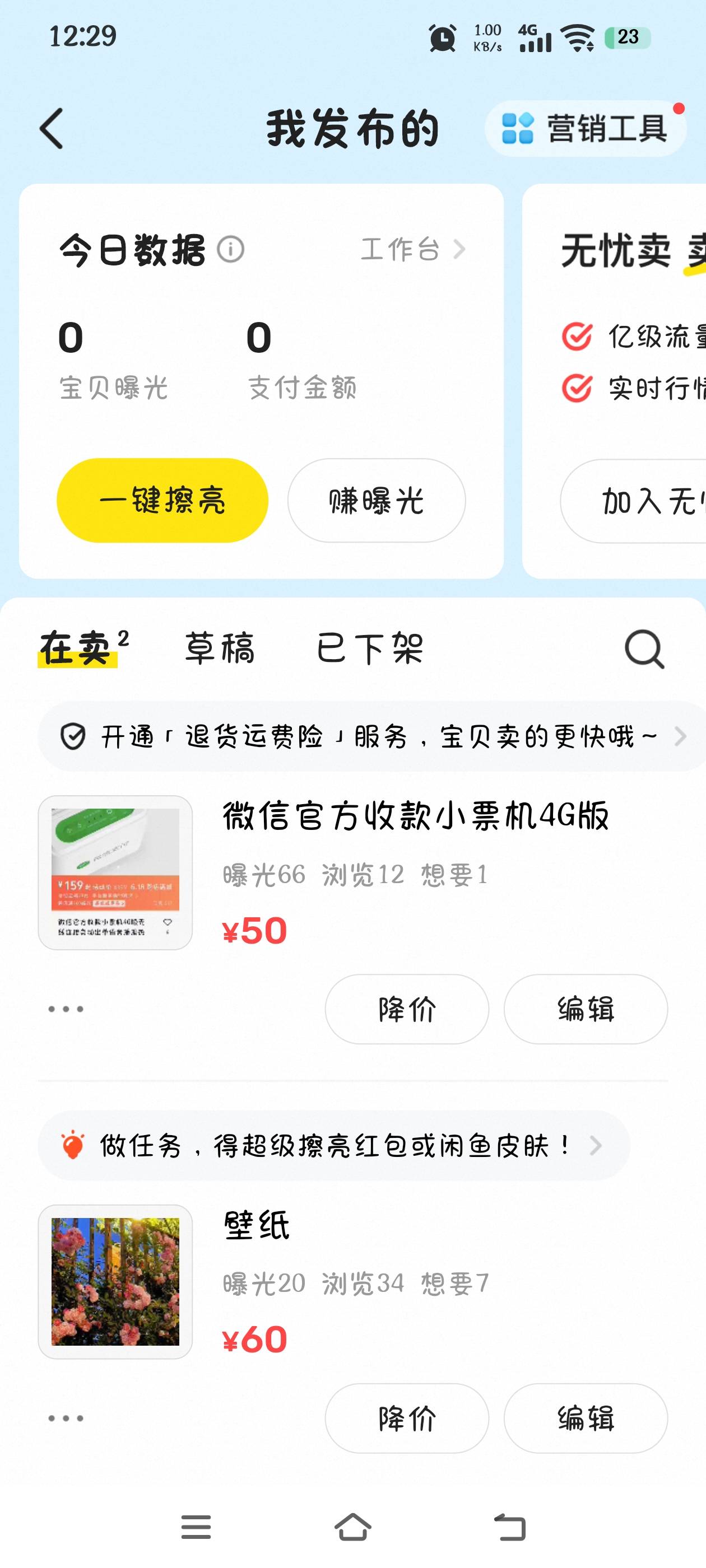 这玩意儿这么难卖吗？挂了两个星期了都卖不出去

83 / 作者:究极风暴龙王 / 