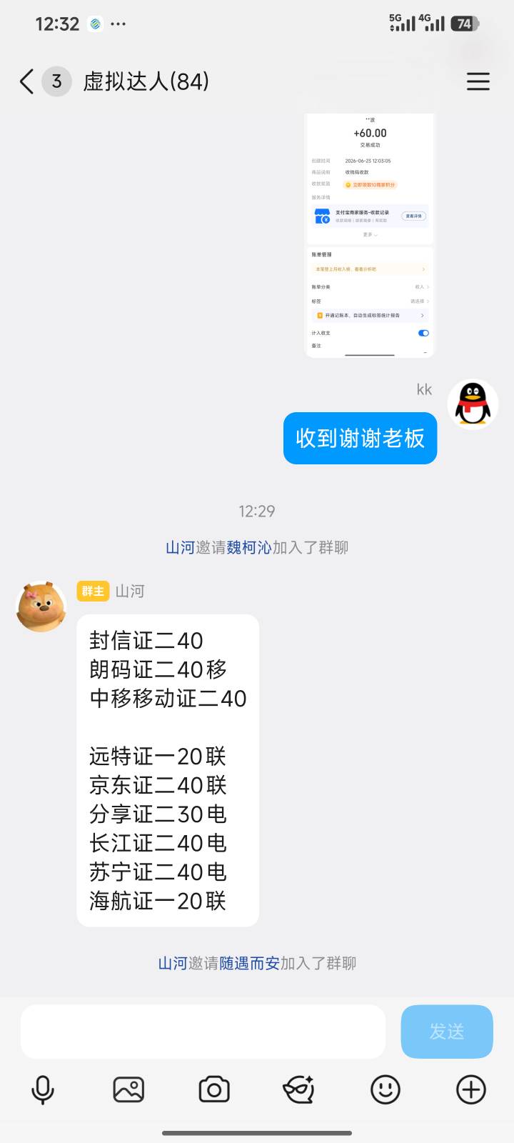 有没有老哥知道中移的gzh叫什么名字，我找不到，我现在要去注销却找不到，跪求知道的94 / 作者:加布里埃拉 / 