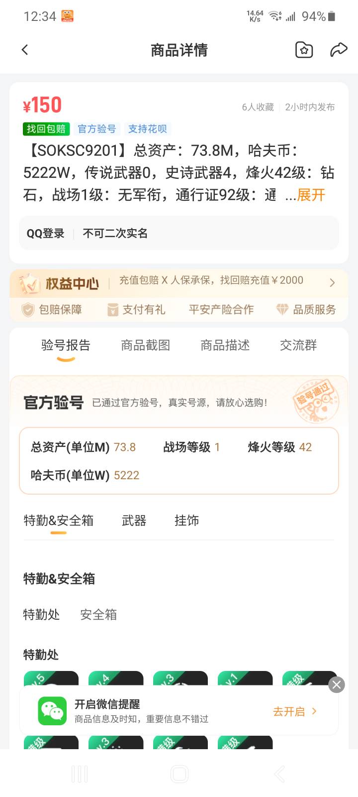 三角洲单纯出号没必要玩了，我去年10月份左右螃蟹出这种4千万的号250都有人要，刚刚螃3 / 作者:哄注销 / 