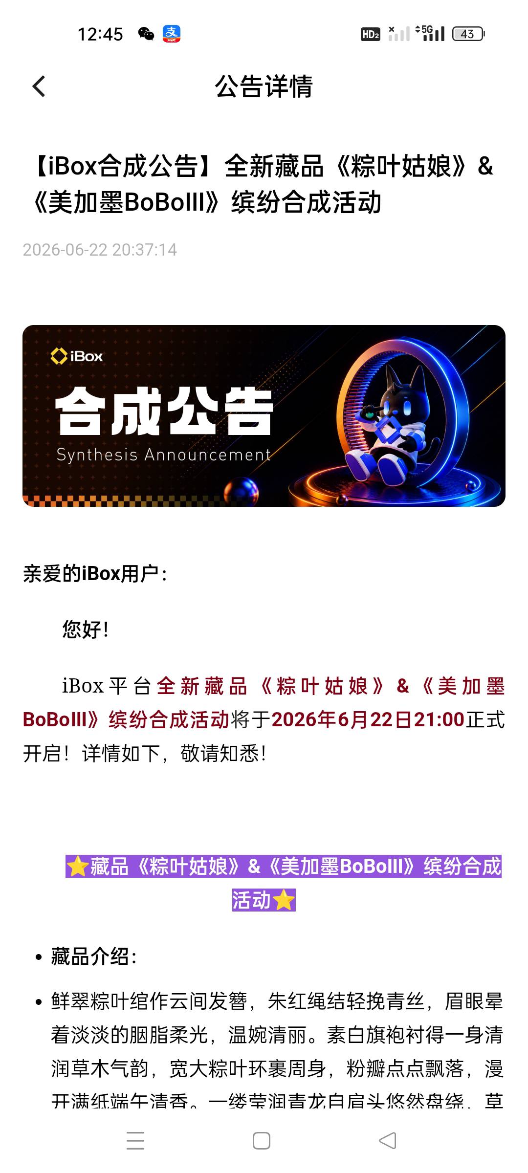 昨天的公告今天才注意到，这是明着背刺啊

8 / 作者:顾小贝 / 