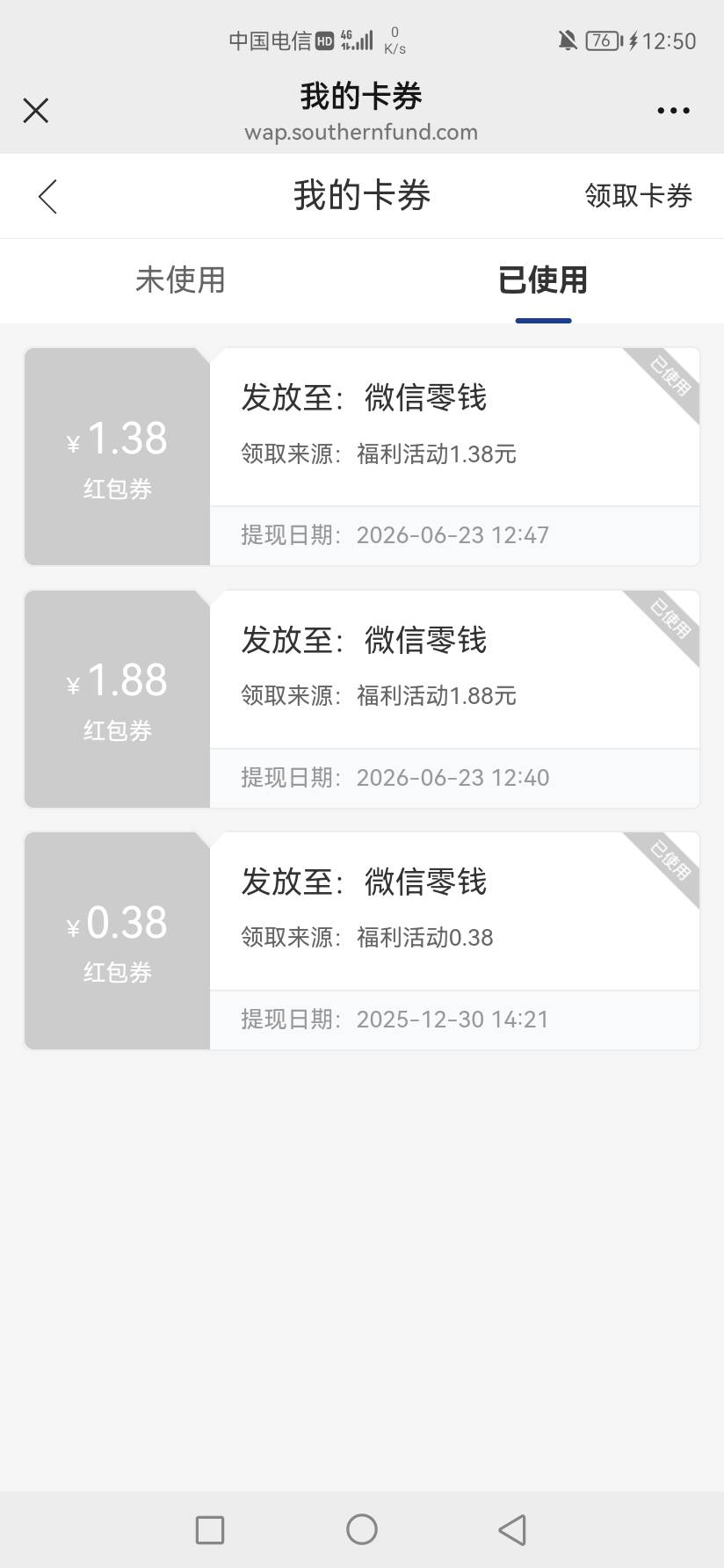 南方基金挺不错的。


28 / 作者:该用户已离线 / 