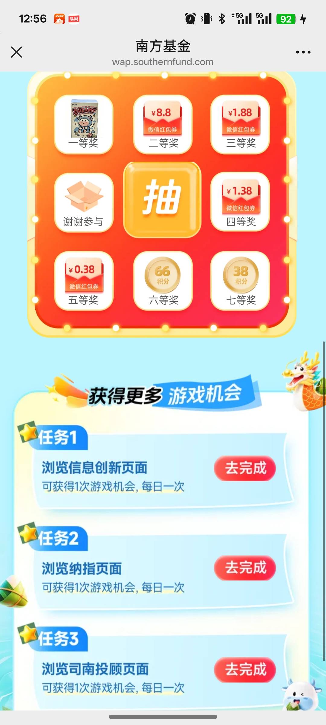 南方基金三个任务怎么点不动，太卡了么？

52 / 作者:尛•牛•蛮 / 