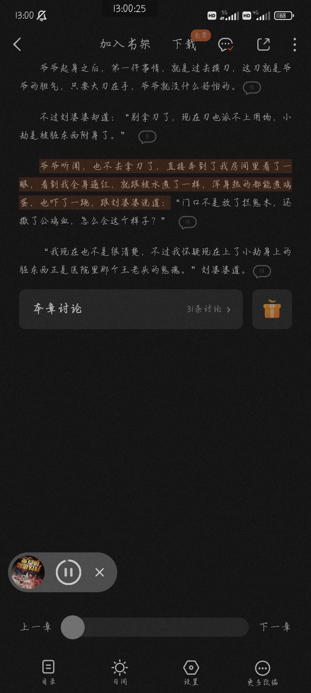 一个人有点害怕

52 / 作者:套上安全 / 