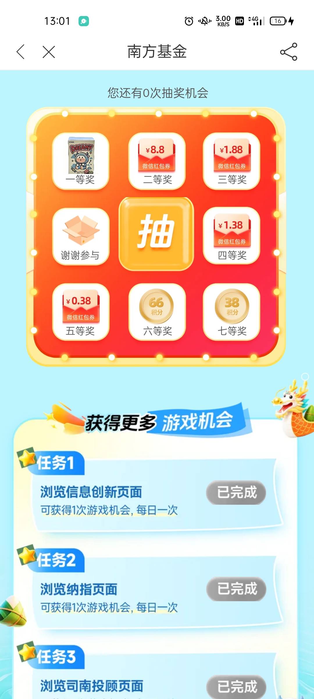 lj活动，全卡没了就抽了一次

48 / 作者:坤坤爱打篮球 / 