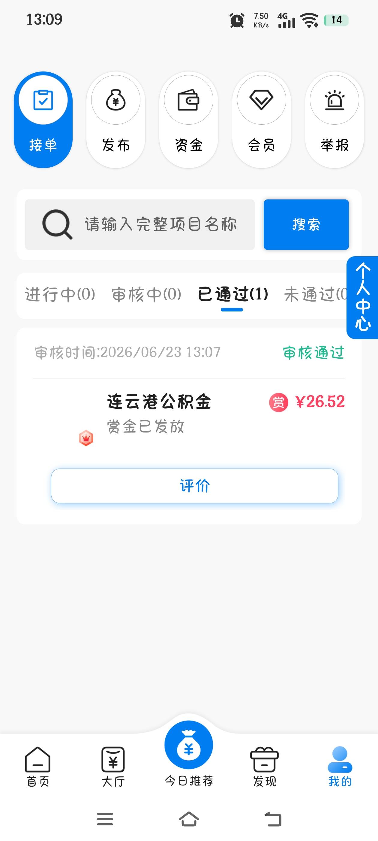 刚刚看到有老哥做这个，特意下了个也搞了26毛

70 / 作者:究极风暴龙王 / 