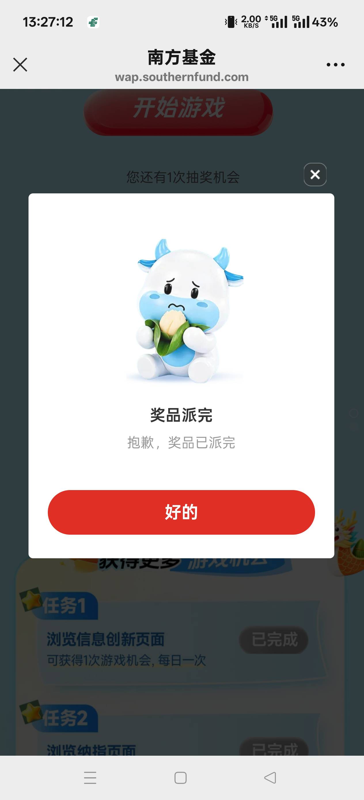 好绝望好想哭，南方基金0.38都吃不上

81 / 作者:扛不住了老哥们 / 