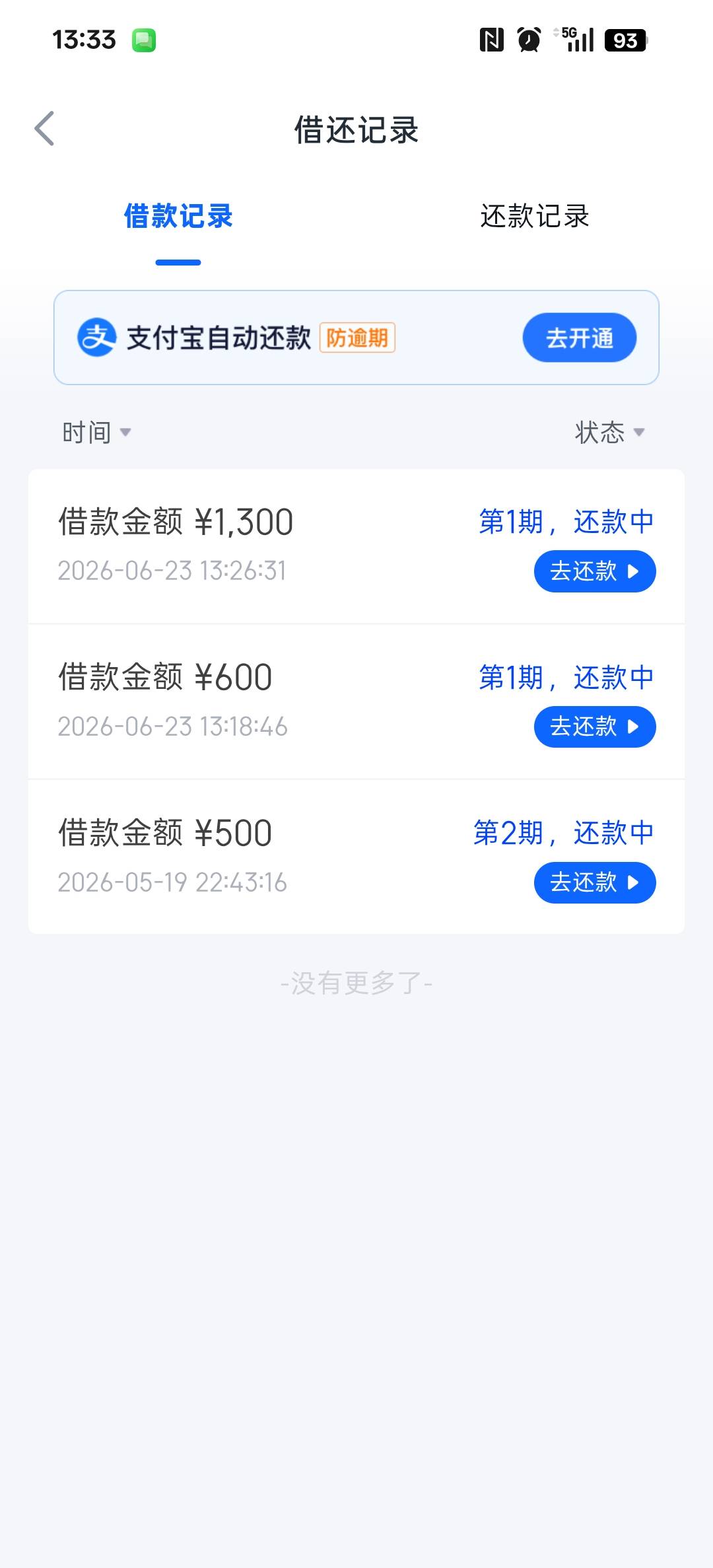 没想到，信用飞上次借了500，前两天还了一期，今天出了提升额度卡，买了三张99的



59 / 作者:做人要有底线 / 
