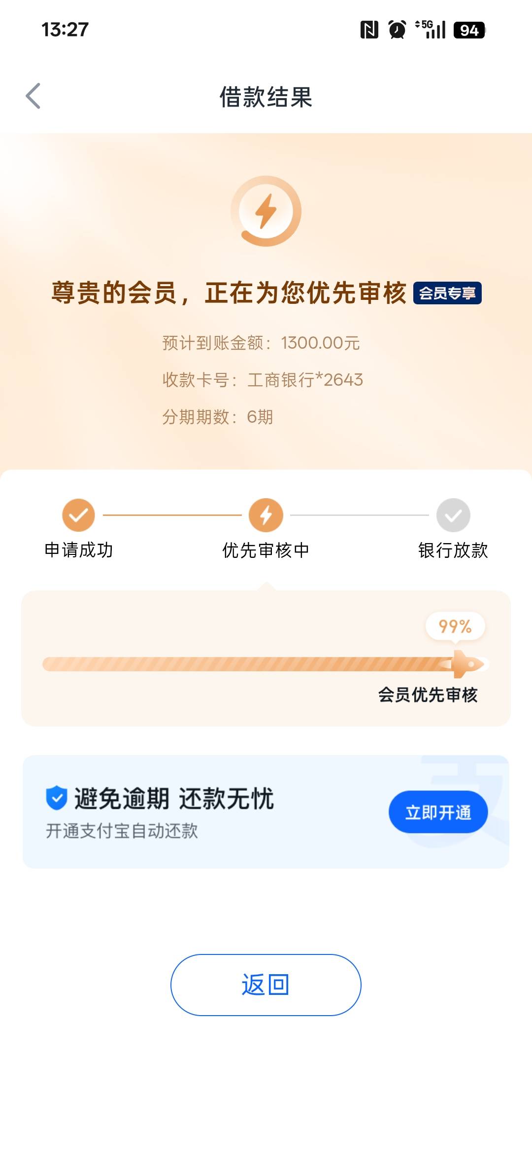没想到，信用飞上次借了500，前两天还了一期，今天出了提升额度卡，买了三张99的



81 / 作者:做人要有底线 / 