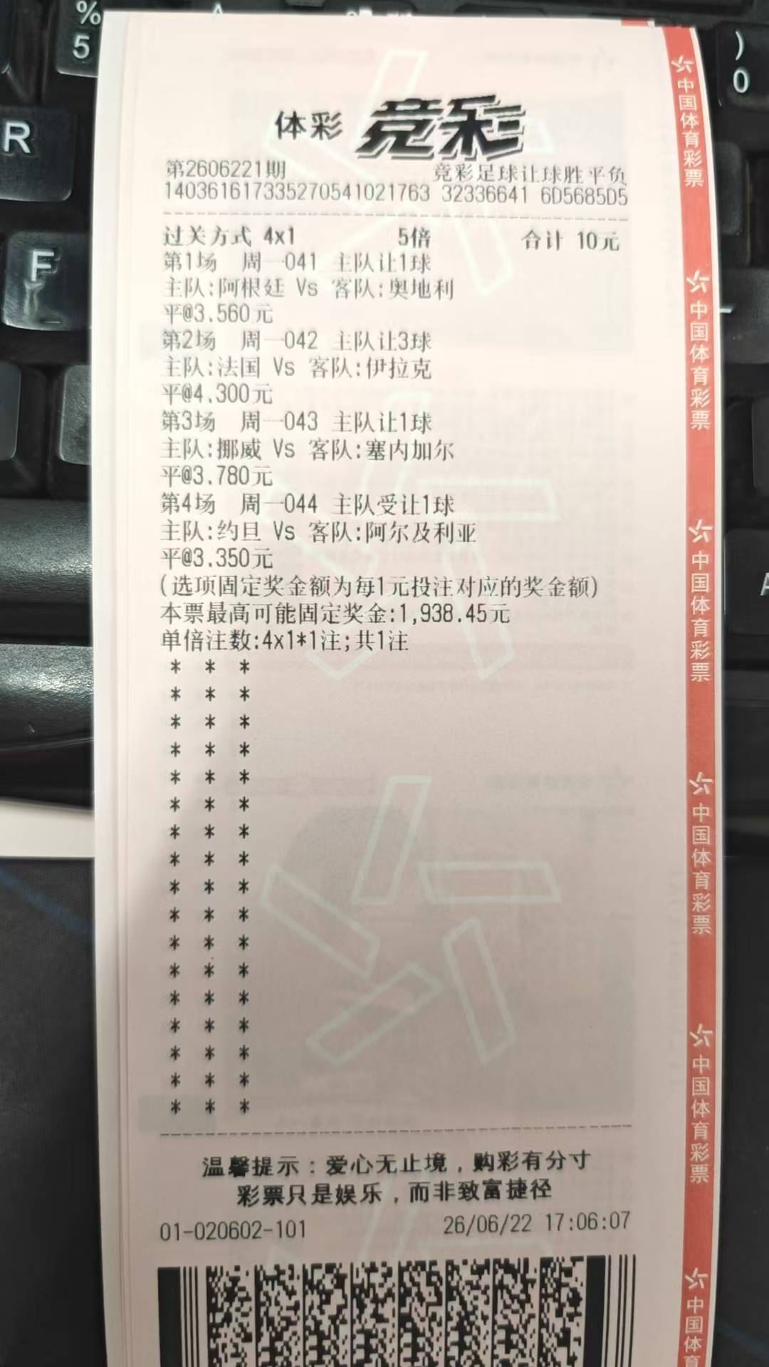 世界杯真不能玩，法国这条狗进3个就装思。根本就是资本控制
10 / 作者:XBO222 / 