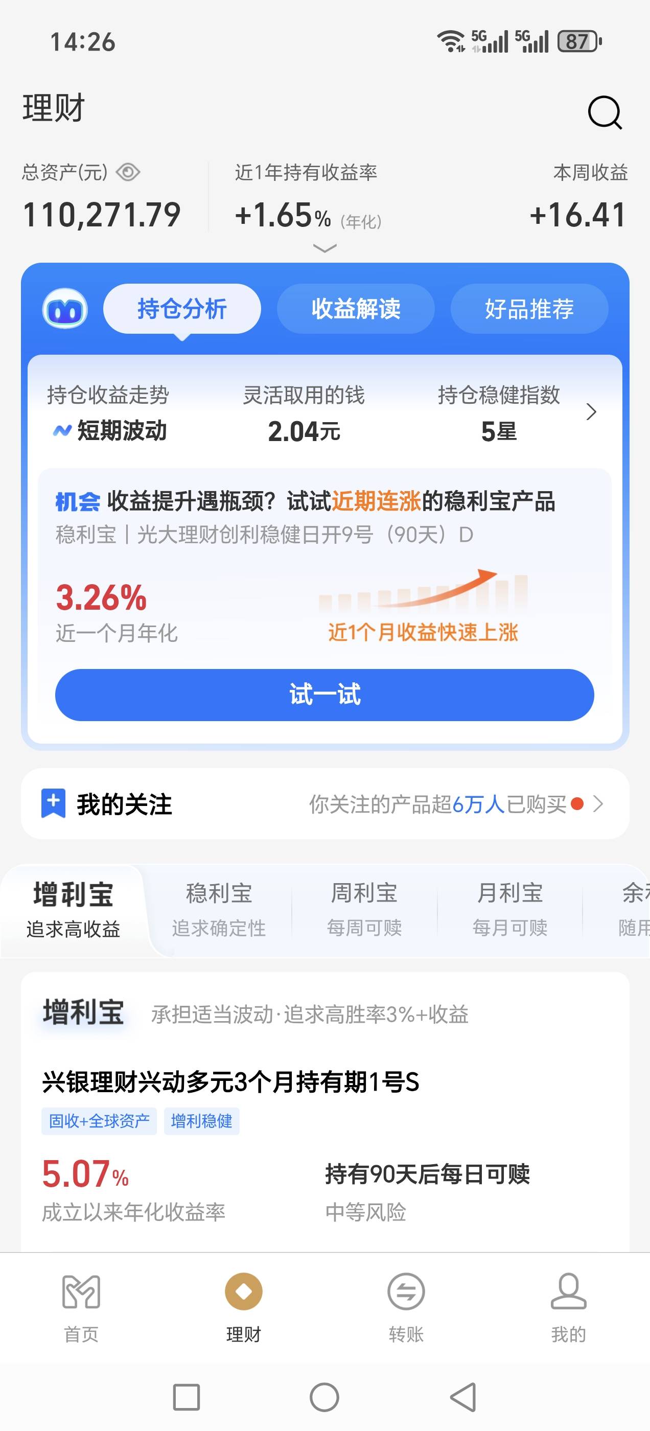 什么鬼，鲁羊毛都存啦十几个？这吗6得吗，几个户头啊 一个户头我不信能搞那么多

47 / 作者:梅西三度 / 