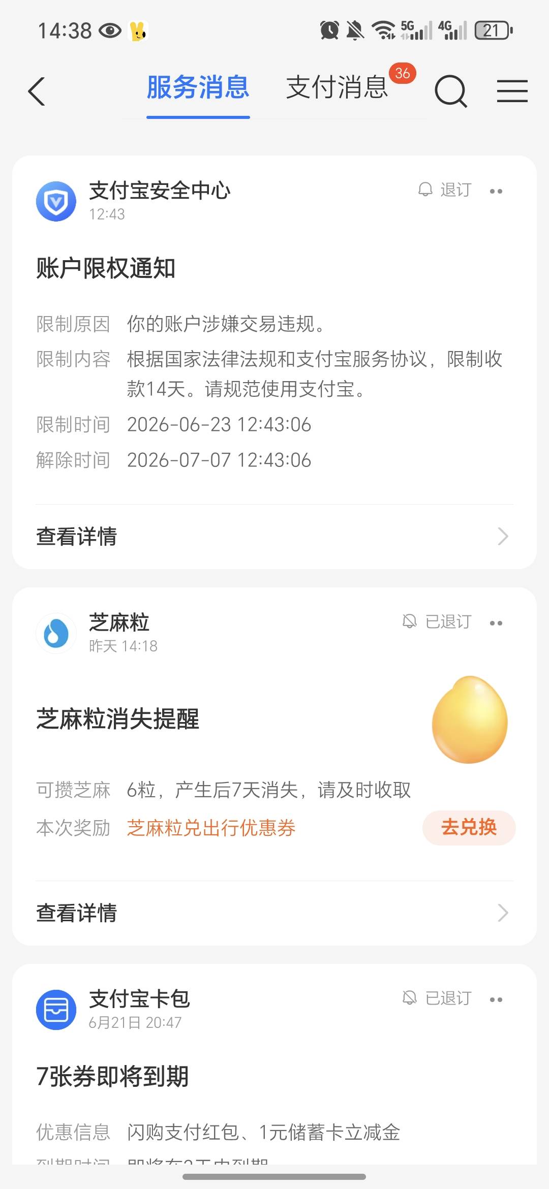 钱都没转过来就把我zfb搞死了，这种是啥问题阿，老哥们，对面是有多黑阿

89 / 作者:今年要发财 / 