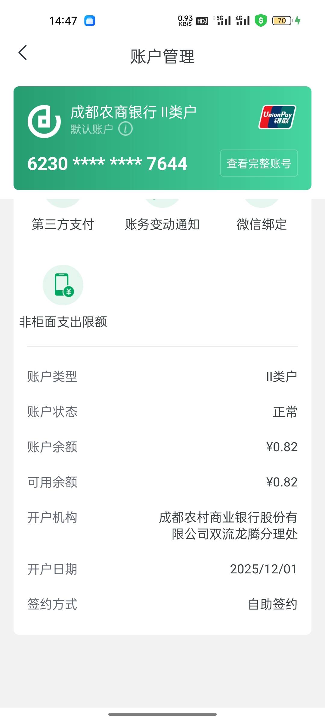 成都农商显示正常为啥支付不了那

31 / 作者:拉姆司机 / 
