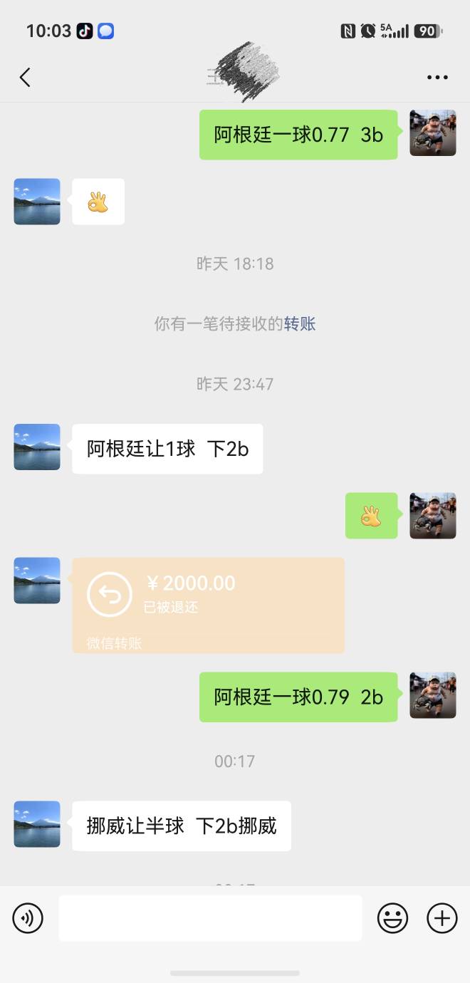 老哥们， 世界杯输了刚1.2A，上家就不给玩了，要马上结数，看好的荷兰，阿根廷，西班8 / 作者:星空下的火 / 