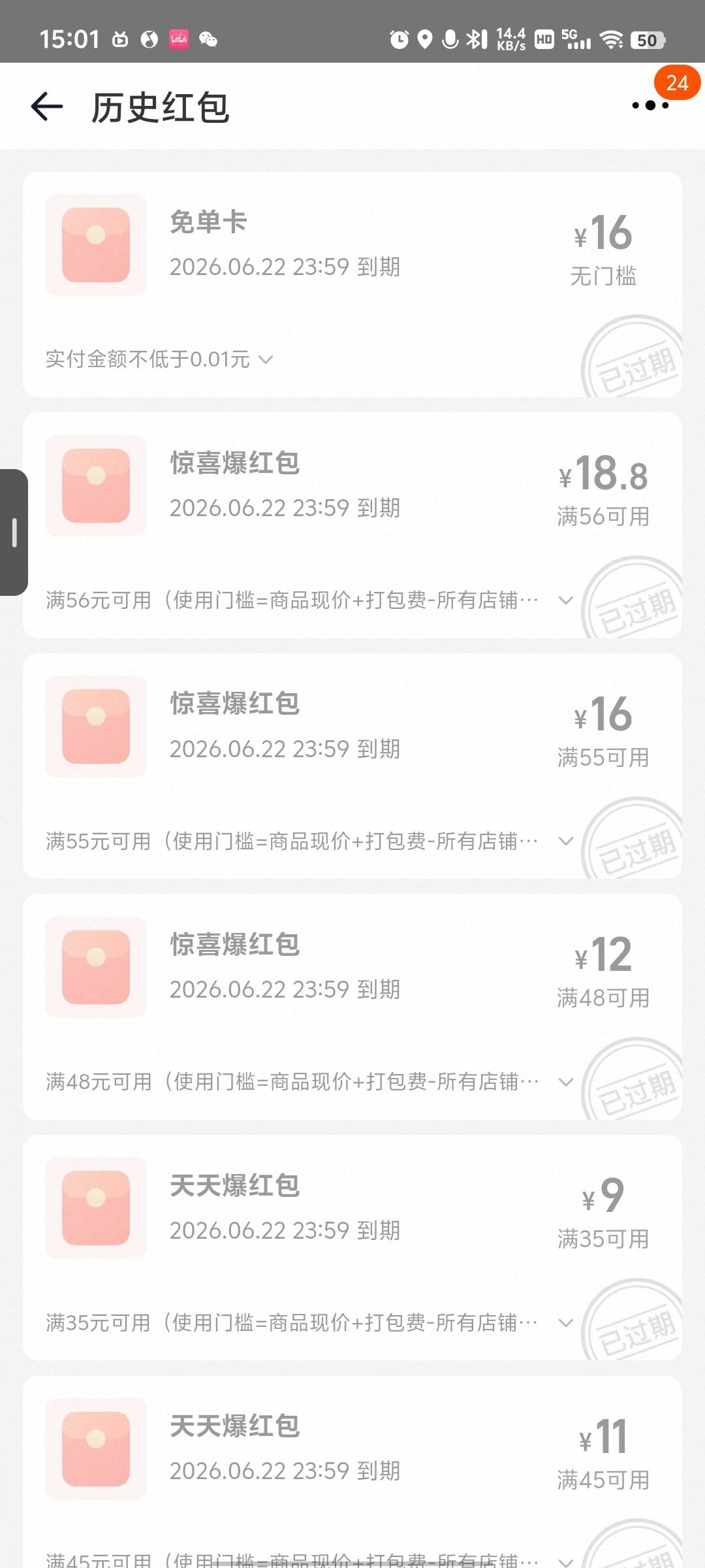 老哥们，饿了么免单卡过期了可以找客服要回来吗？

76 / 作者:冰iii / 