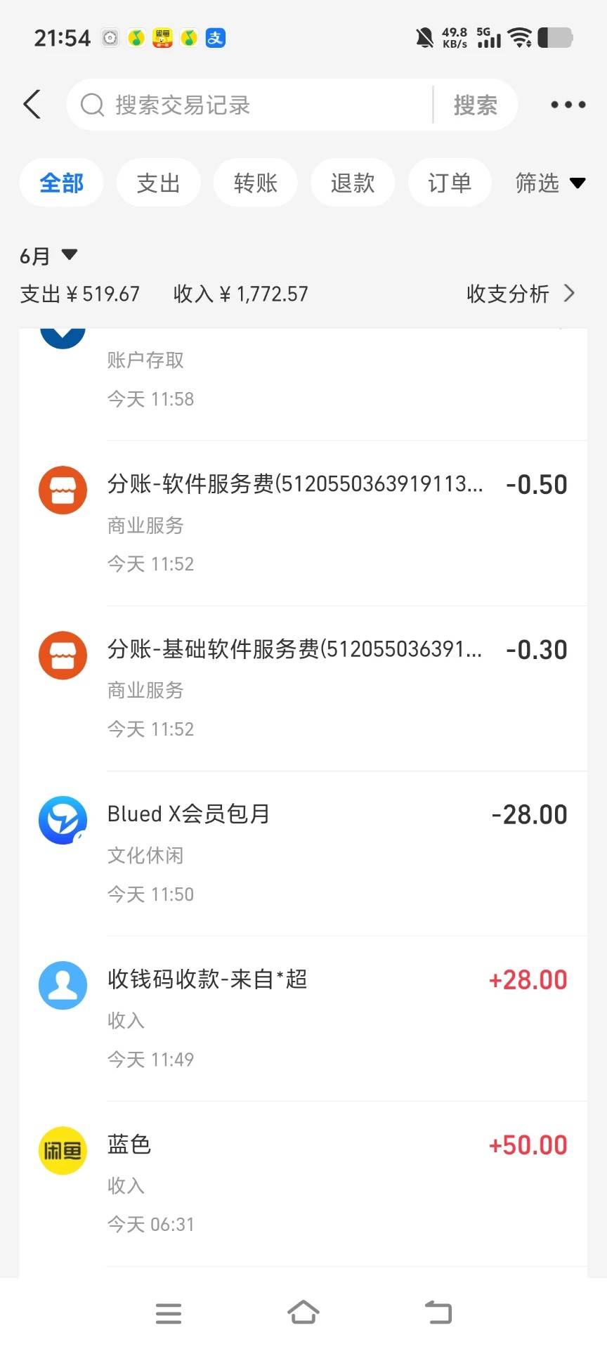 这个时候小兰换绑后秒收货了50米。28是会员费

100 / 作者:念北~ / 
