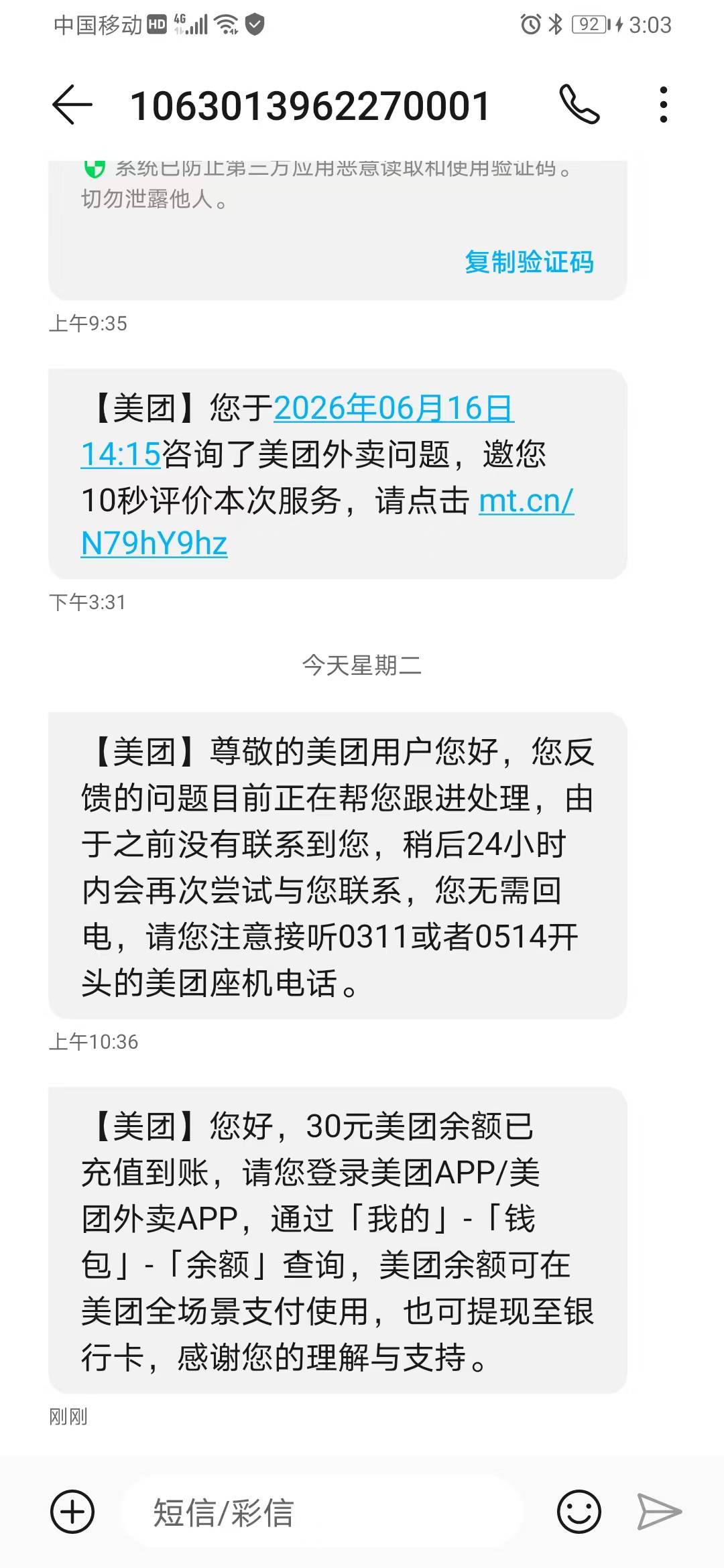 美滋滋，拉注销号点闪购，邀请失败，找客服竟然赔了30，血赚15

80 / 作者:缘深缘浅缘自薄 / 