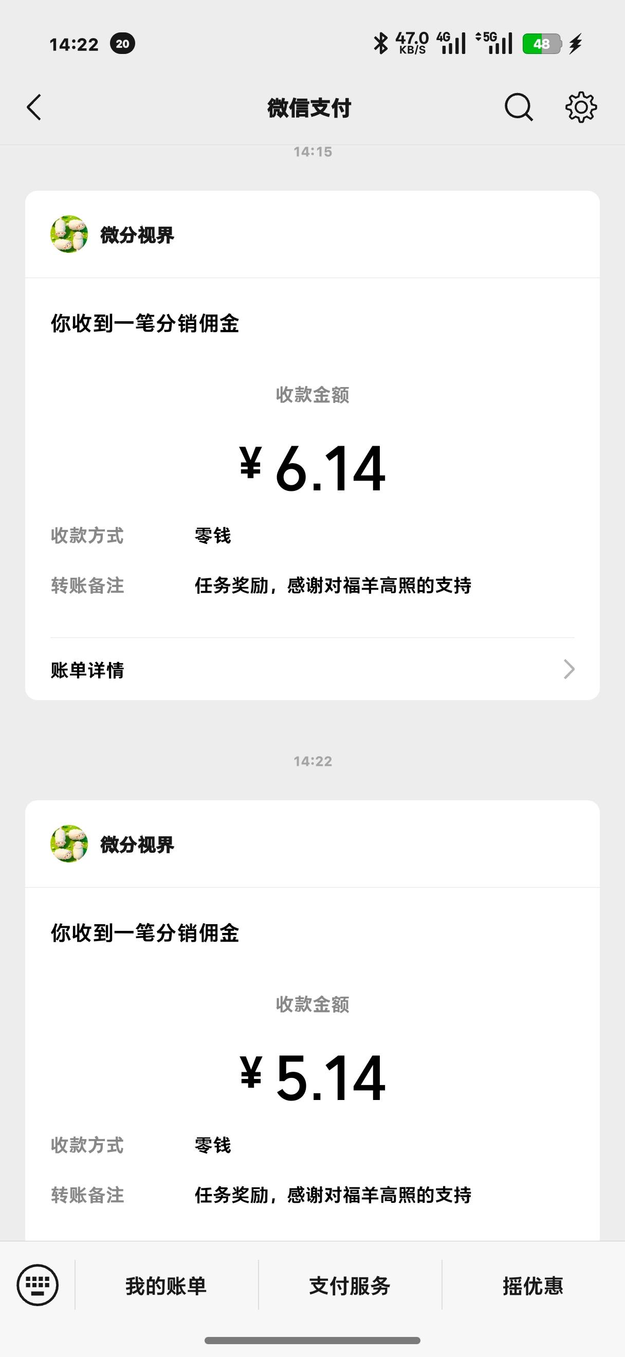 还可以吧，，


22 / 作者:卡农是好平台 / 